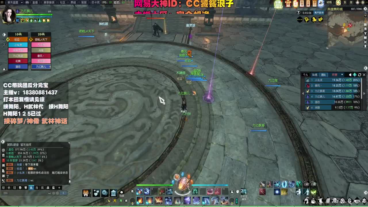 接H舞阳 碎梦/神像神话 第6段
