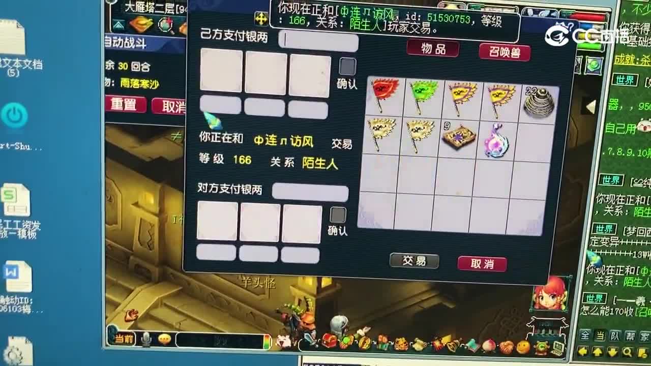 塔2