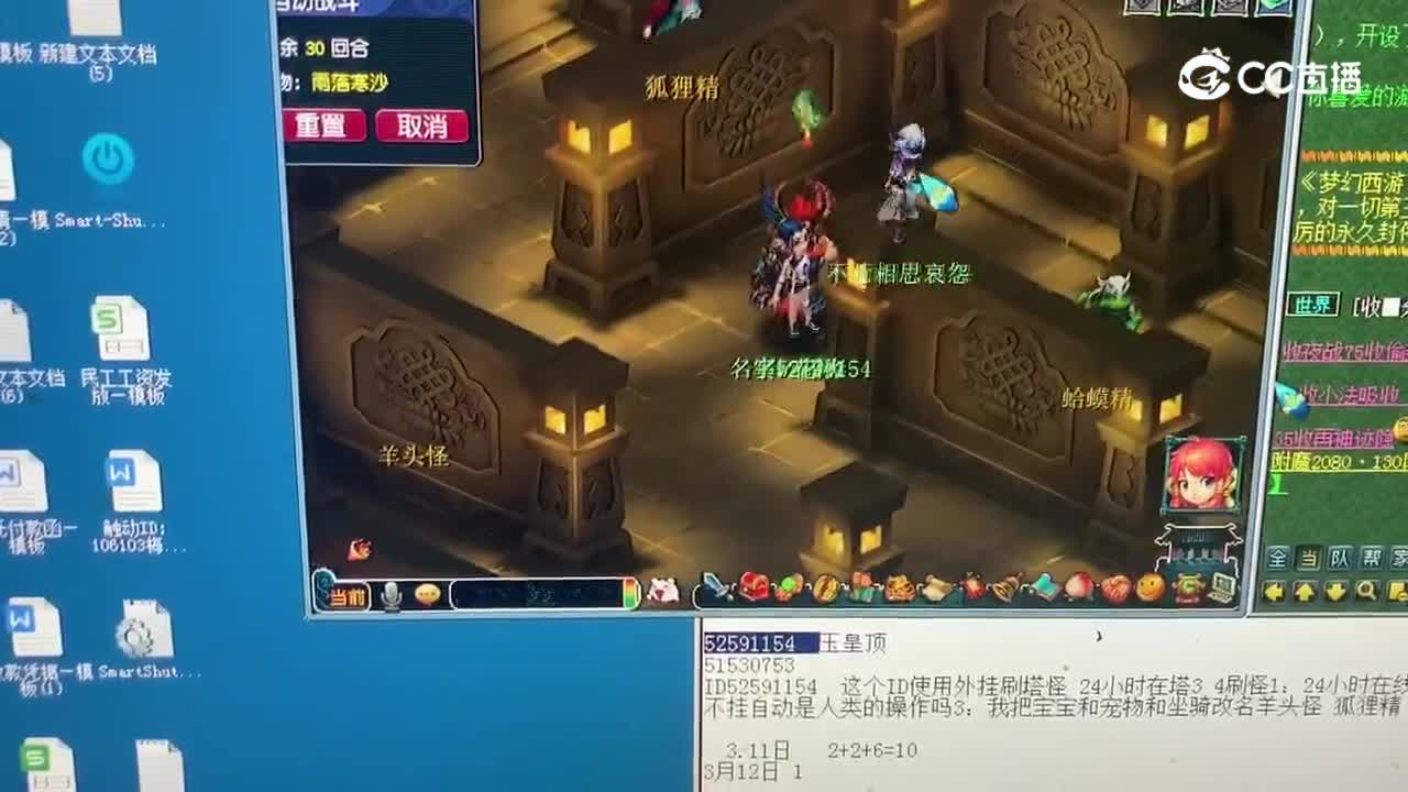 塔3