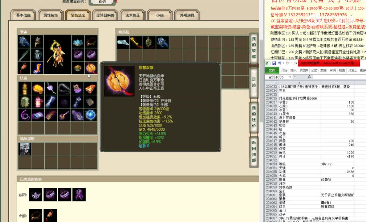 时光依旧3转172男仙6666