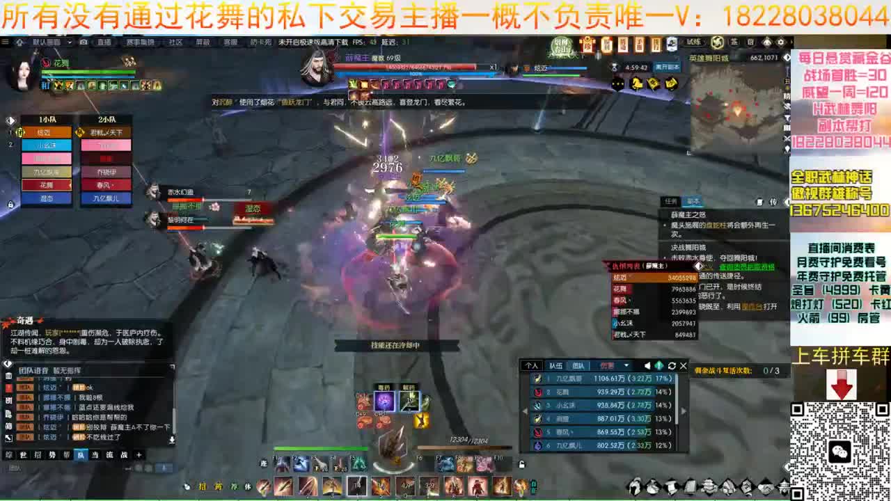 接H舞阳6 第2段