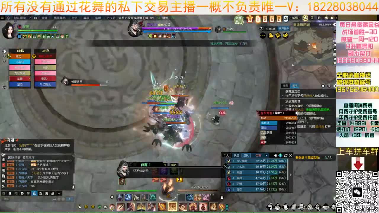 接H舞阳6 第3段