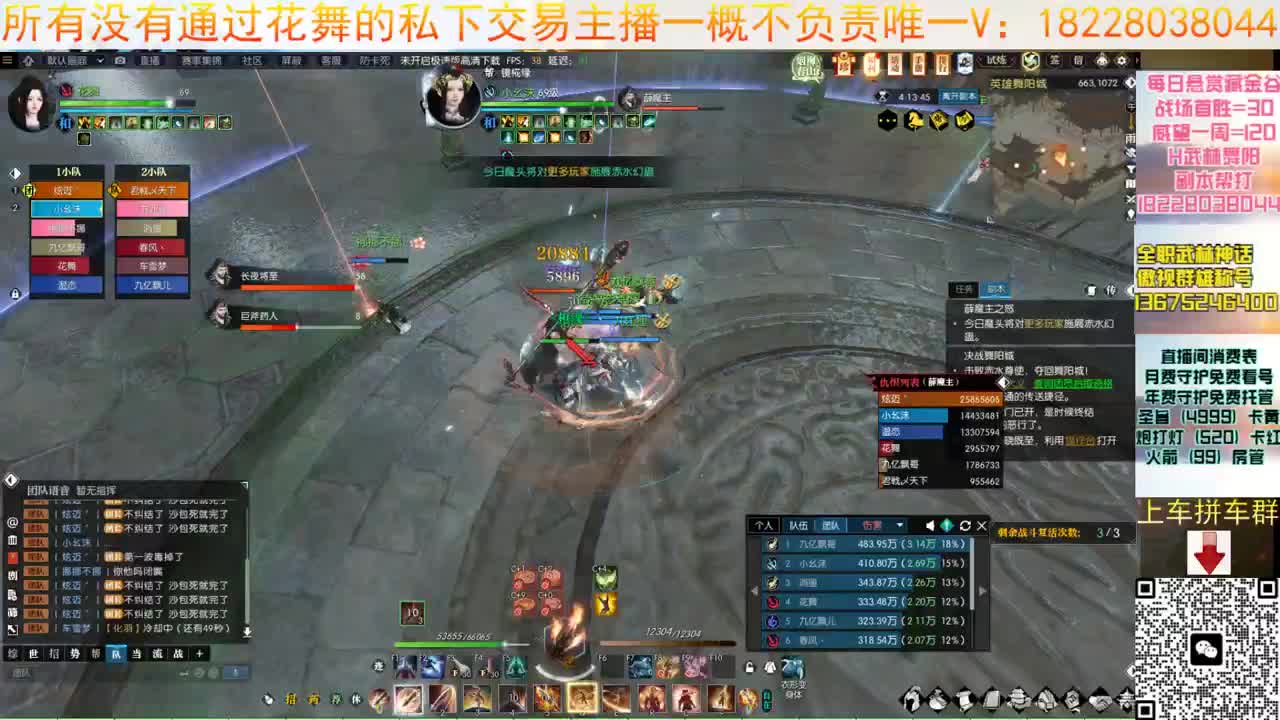 接H舞阳6 第4段