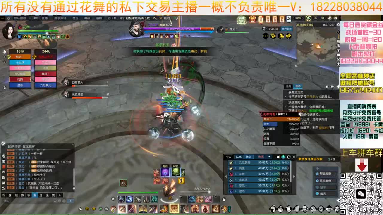接H舞阳6 第7段