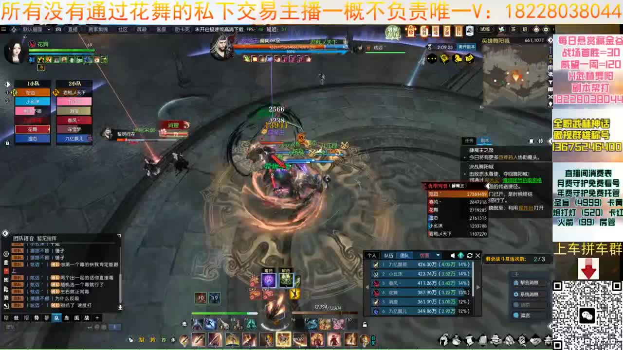 接H舞阳6 第8段