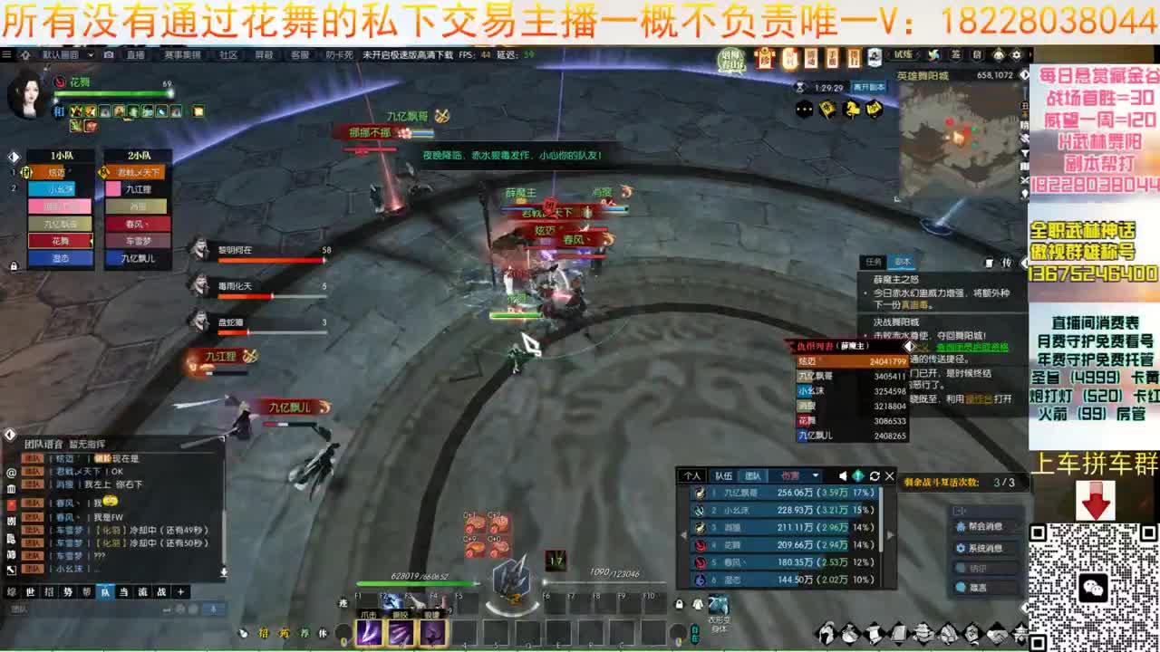 接H舞阳6 第9段