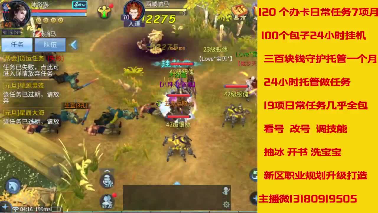 六年主播接托管新区升级 第1段