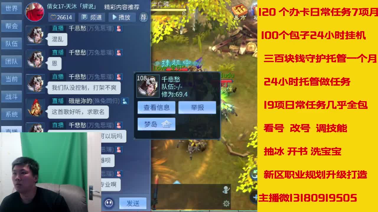 六年主播接托管新区升级 第2段