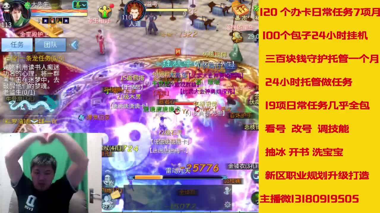 六年主播接托管新区升级 第3段