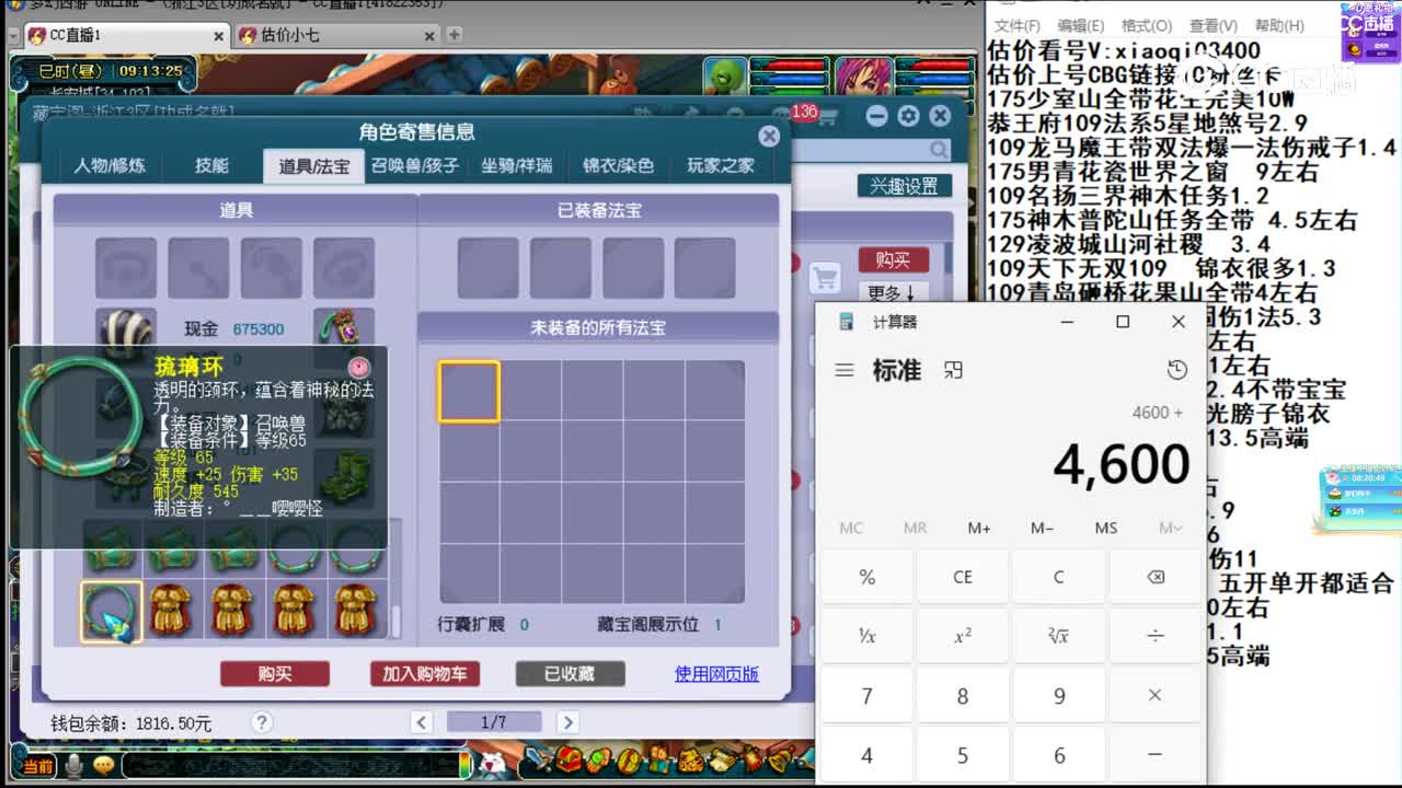 【主播点评】天宫