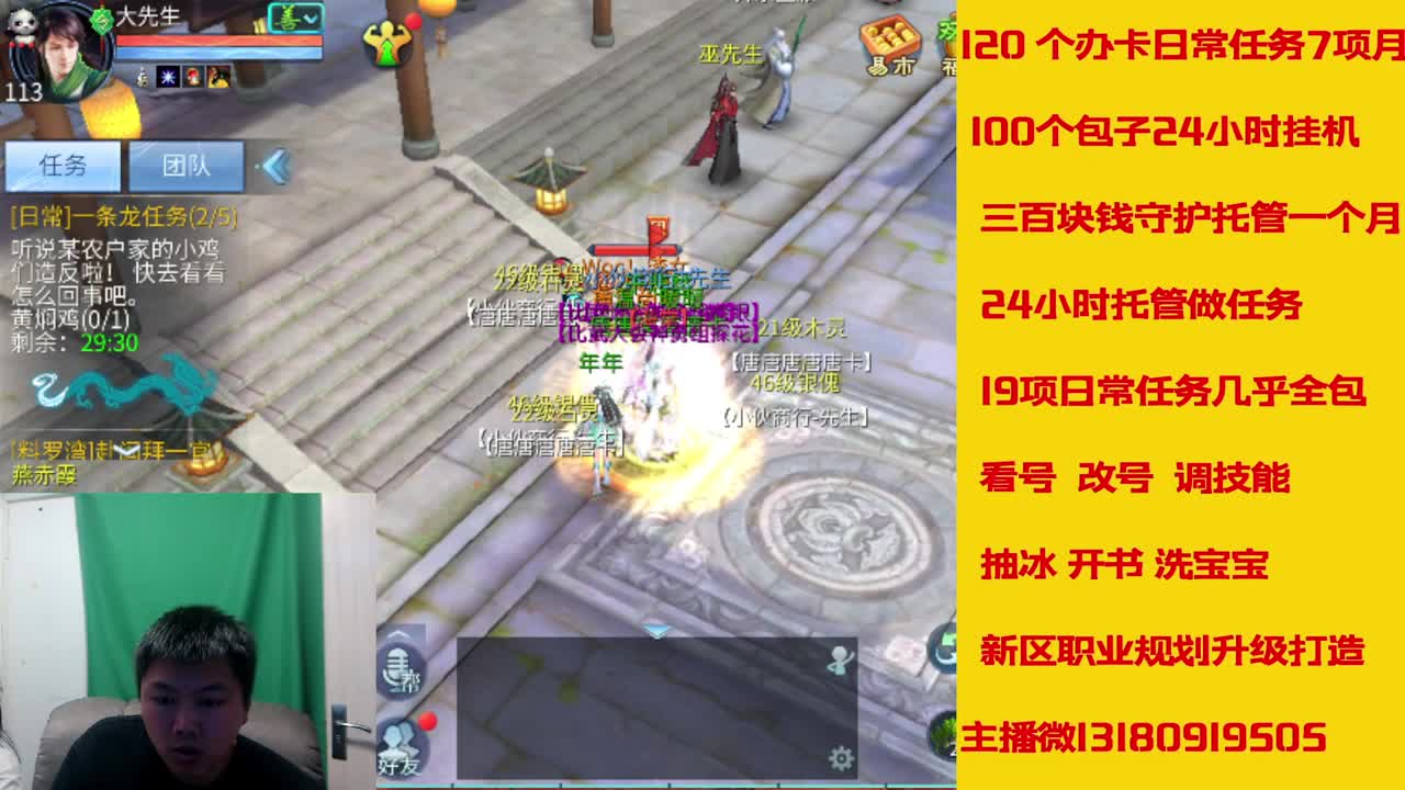 六年主播接托管新区升级 第4段