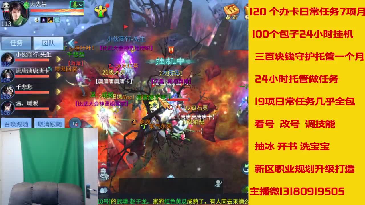 六年主播接托管新区升级 第5段