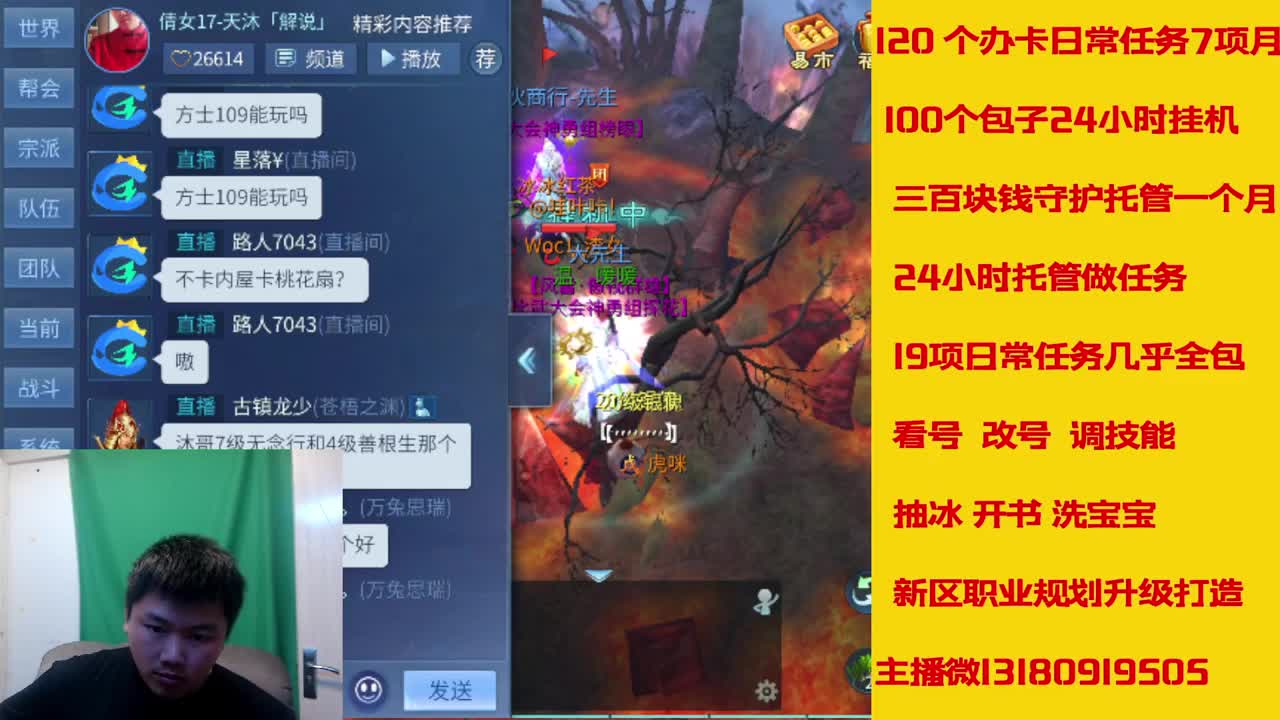 六年主播接托管新区升级 第6段