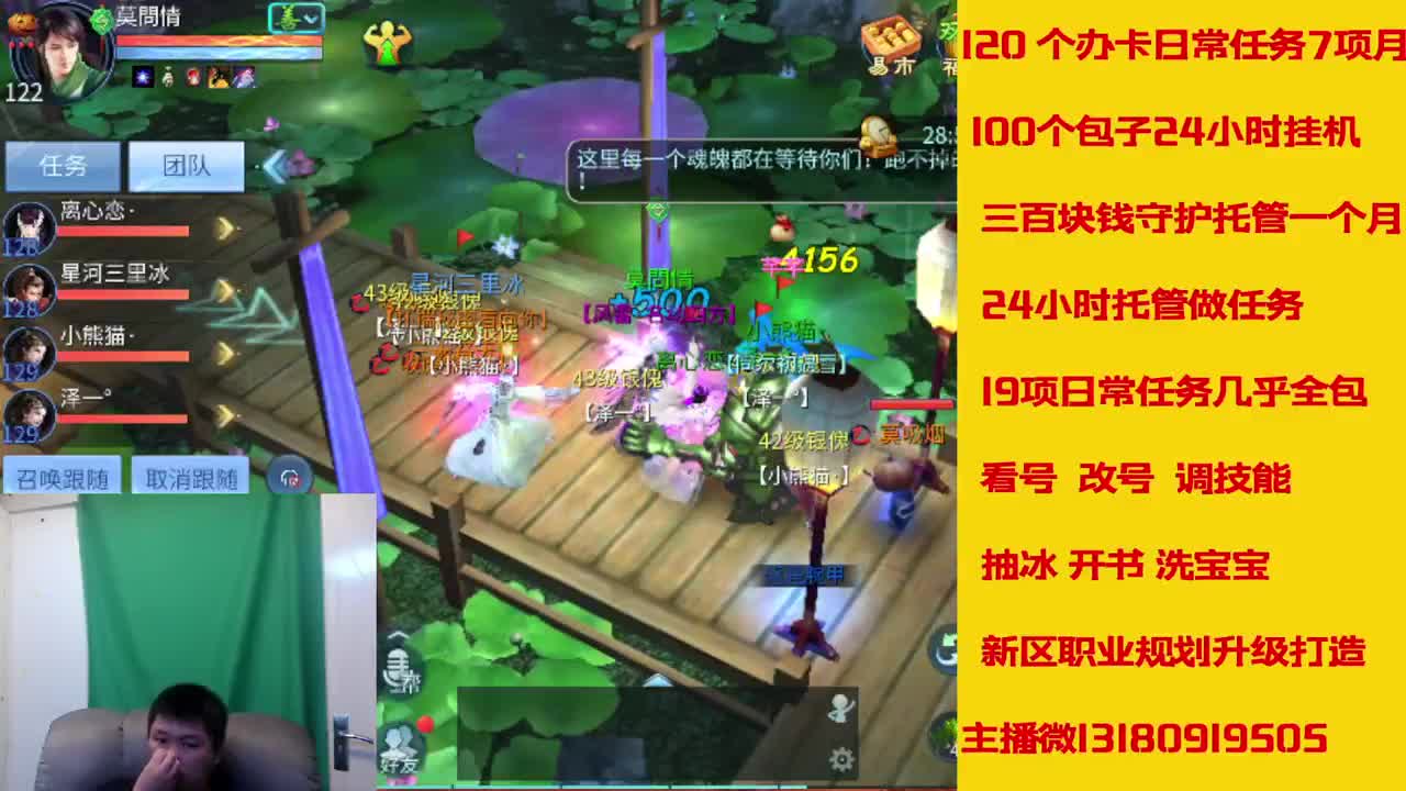 六年主播接托管新区升级 第7段