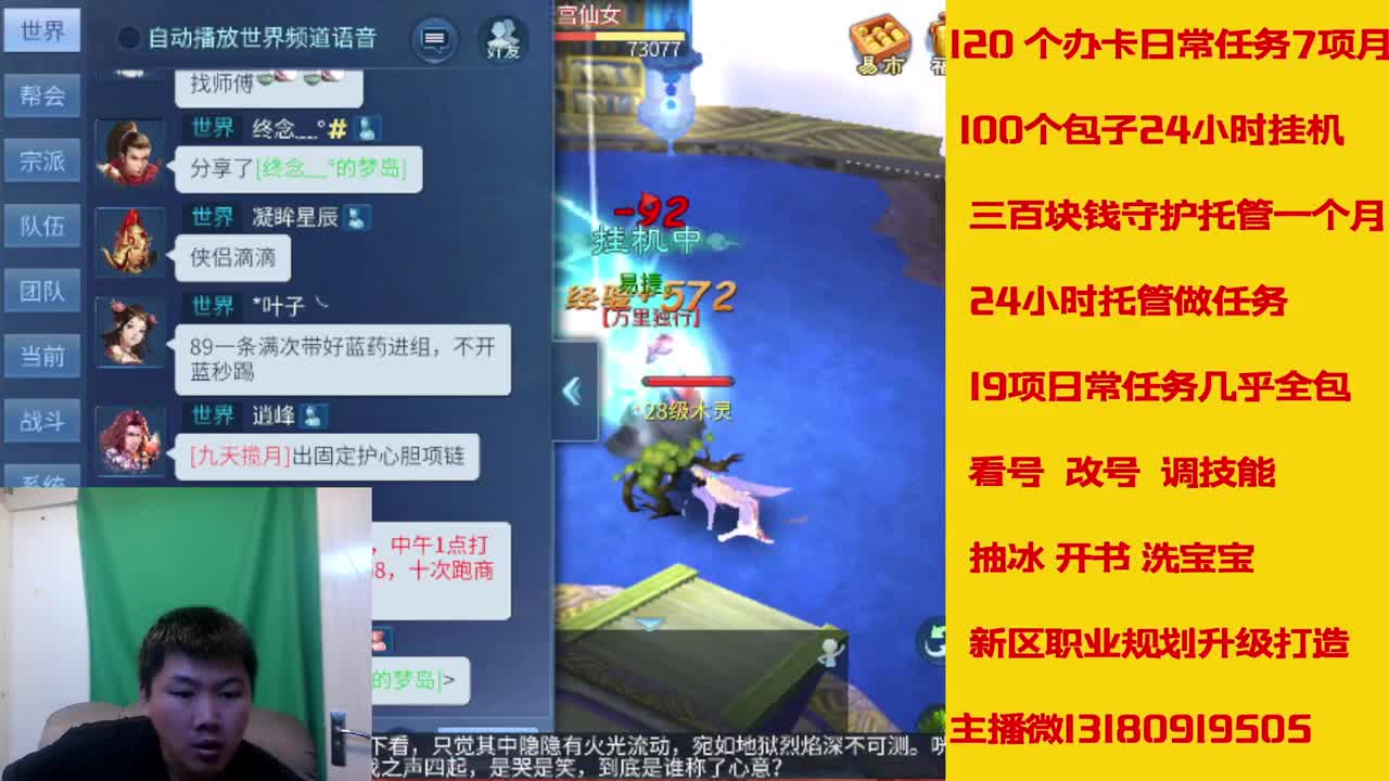 六年主播接托管新区升级 第8段