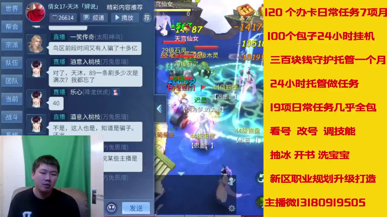 六年主播接托管新区升级 第9段