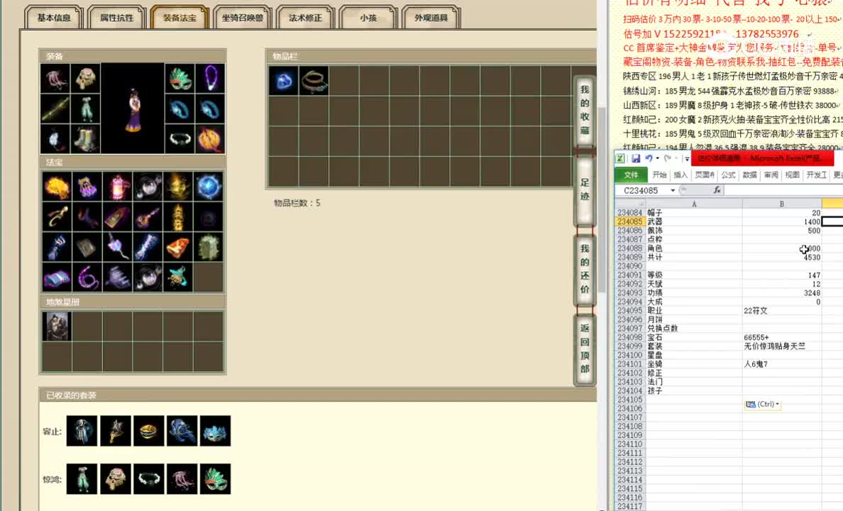 时光依旧147女仙6000
