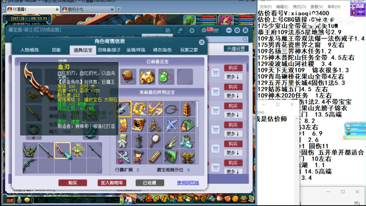 【主播点评】化生寺
