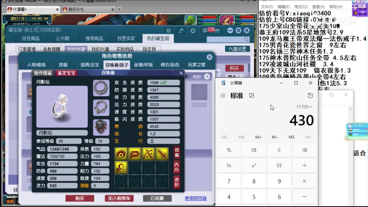 【主播点评】狮驼岭
