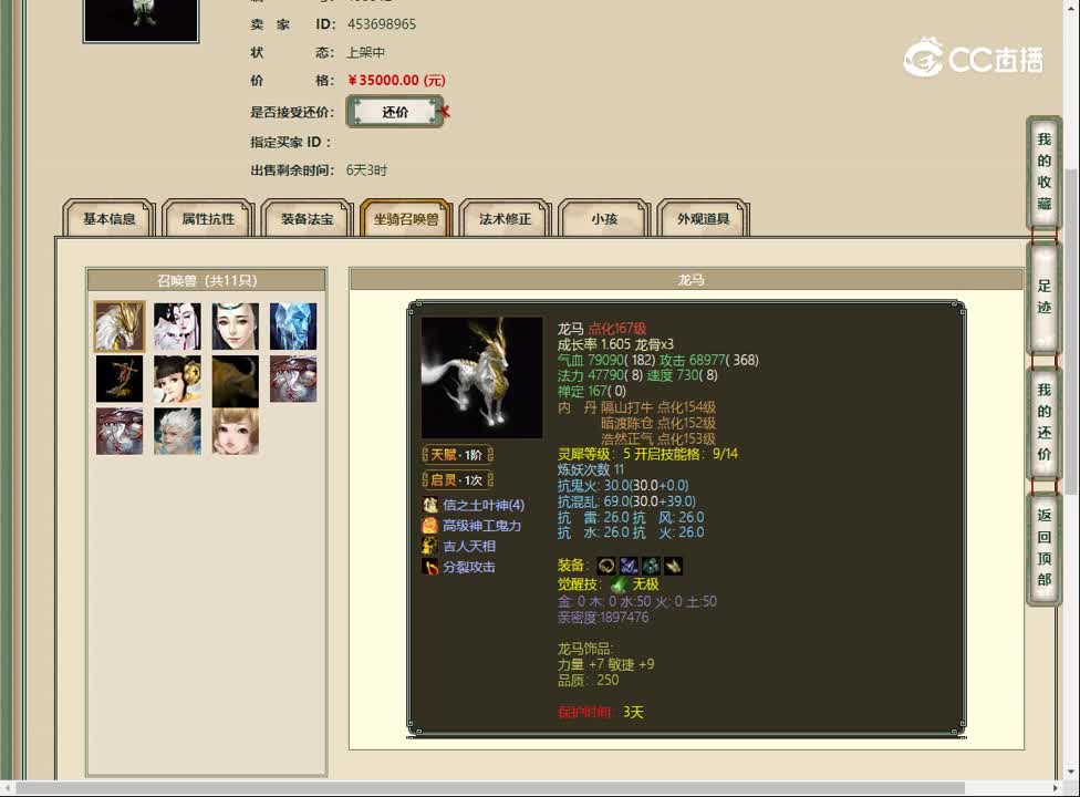 20230317谁主沉浮169男仙