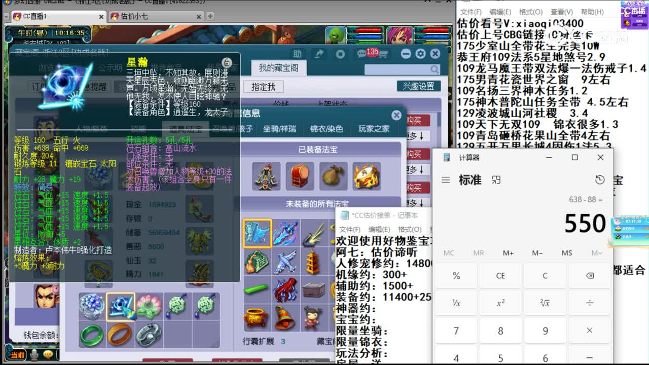【主播点评】龙宫