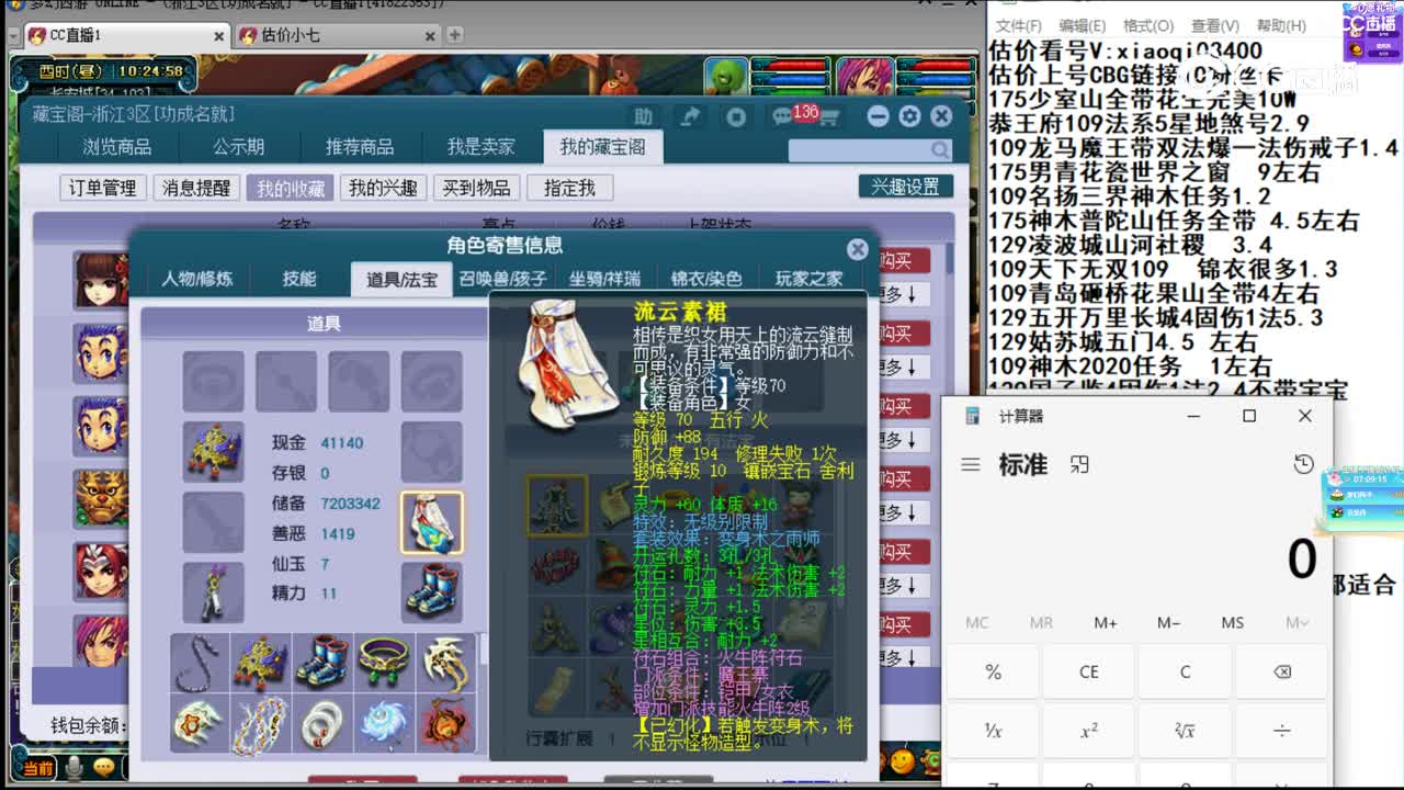 【主播点评】魔王寨