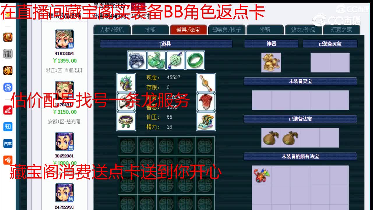 【主播点评】凌波城