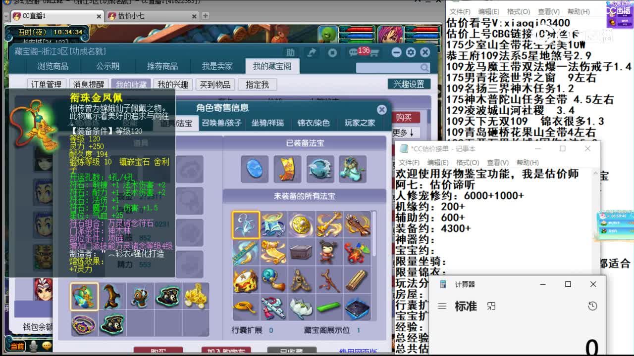 【主播点评】神木林