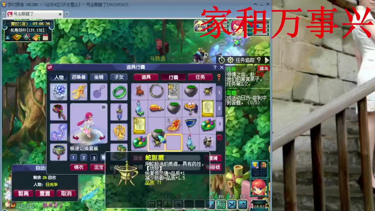 人要是摆不清自己位置，狗都不如 第2段