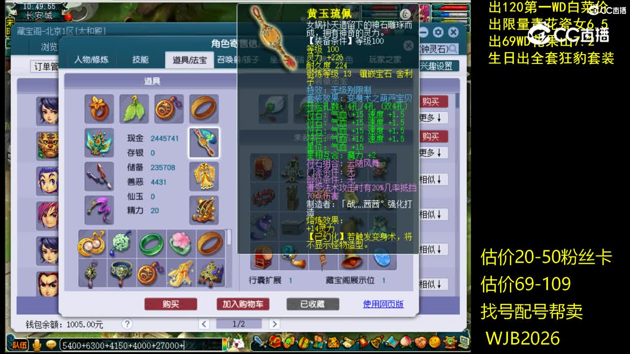 【主播点评】女儿村