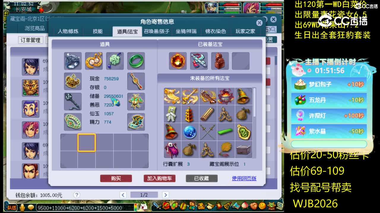 【主播点评】魔王寨