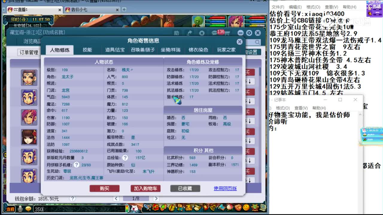 【主播点评】龙宫