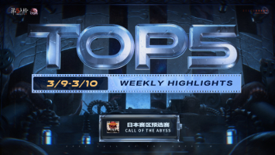 【深渊的呼唤VI】日本赛区预选赛TOP5
