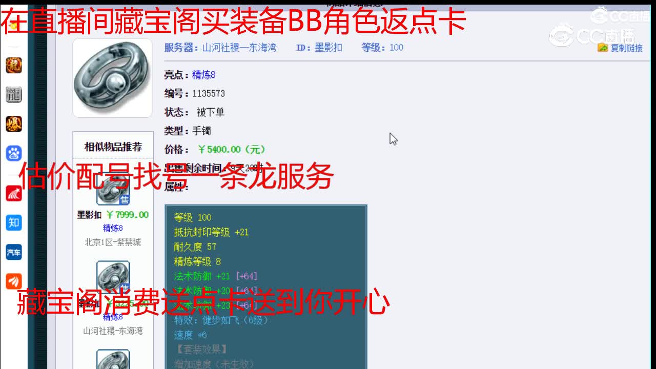 【主播点评】墨影扣