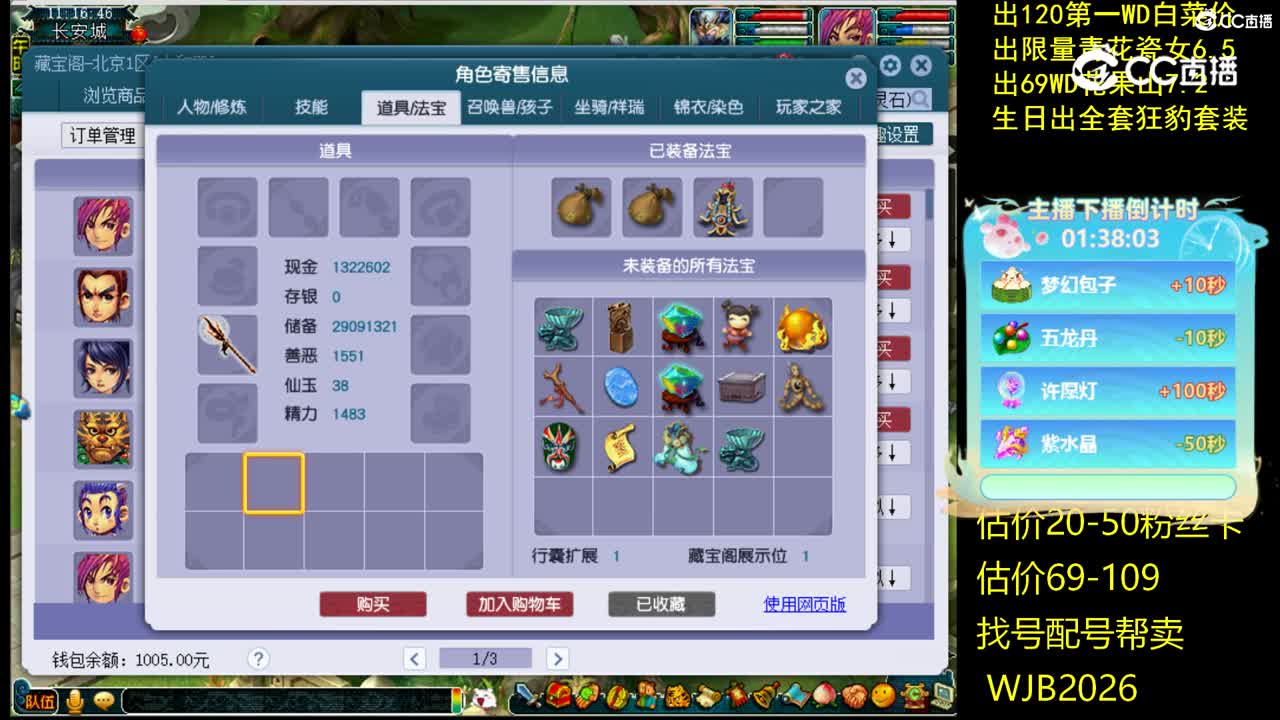 【主播点评】凌波城