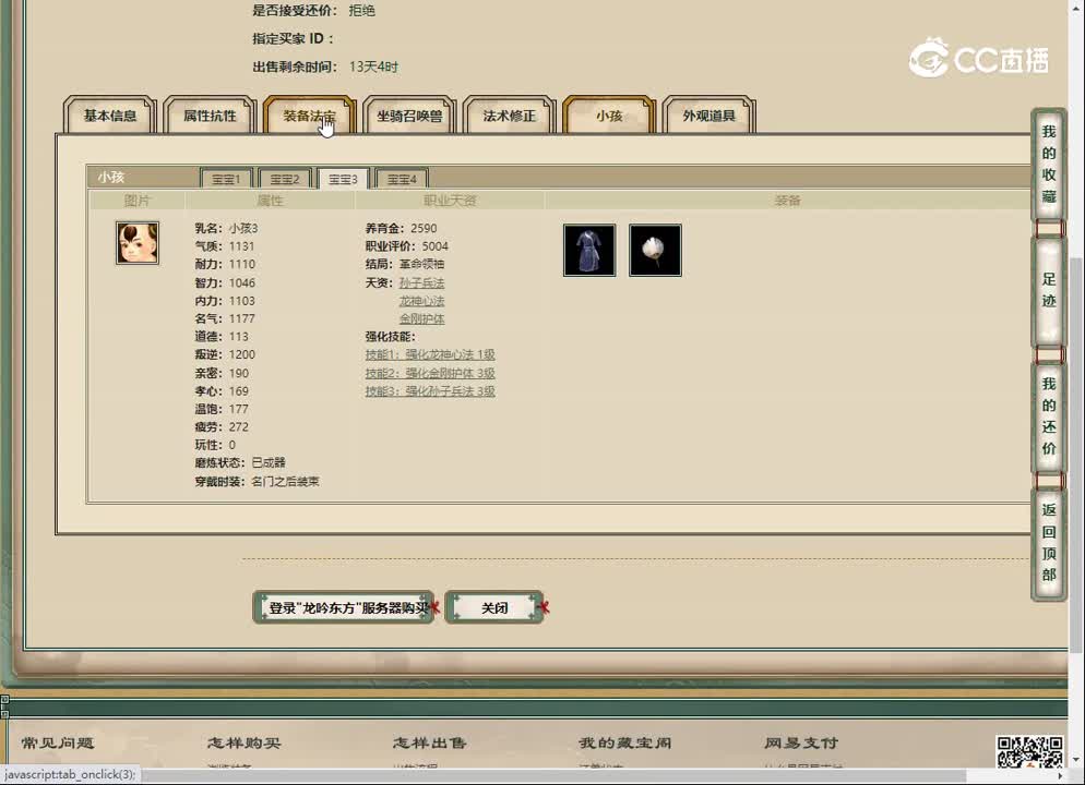 20230317龙吟东方180女龙