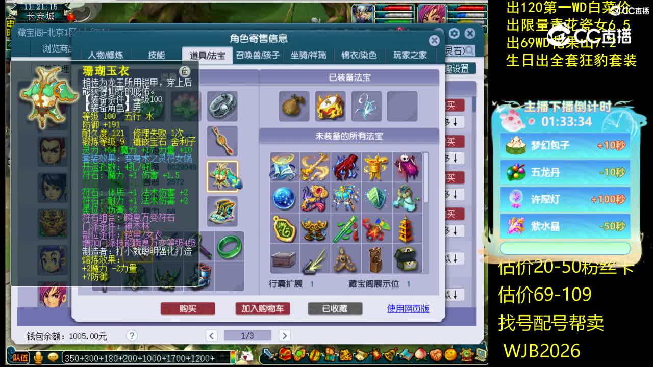 【主播点评】神木林