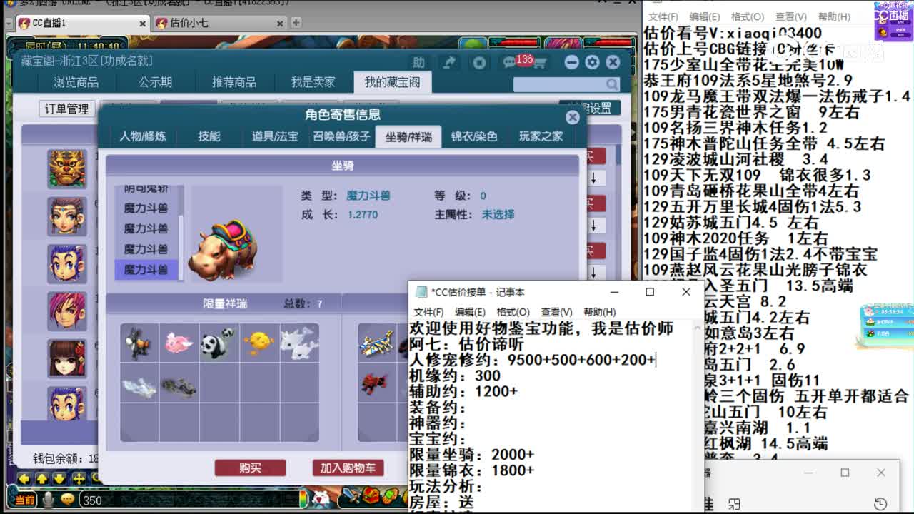 【主播点评】无底洞