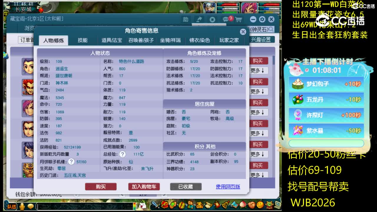 【主播点评】神木林