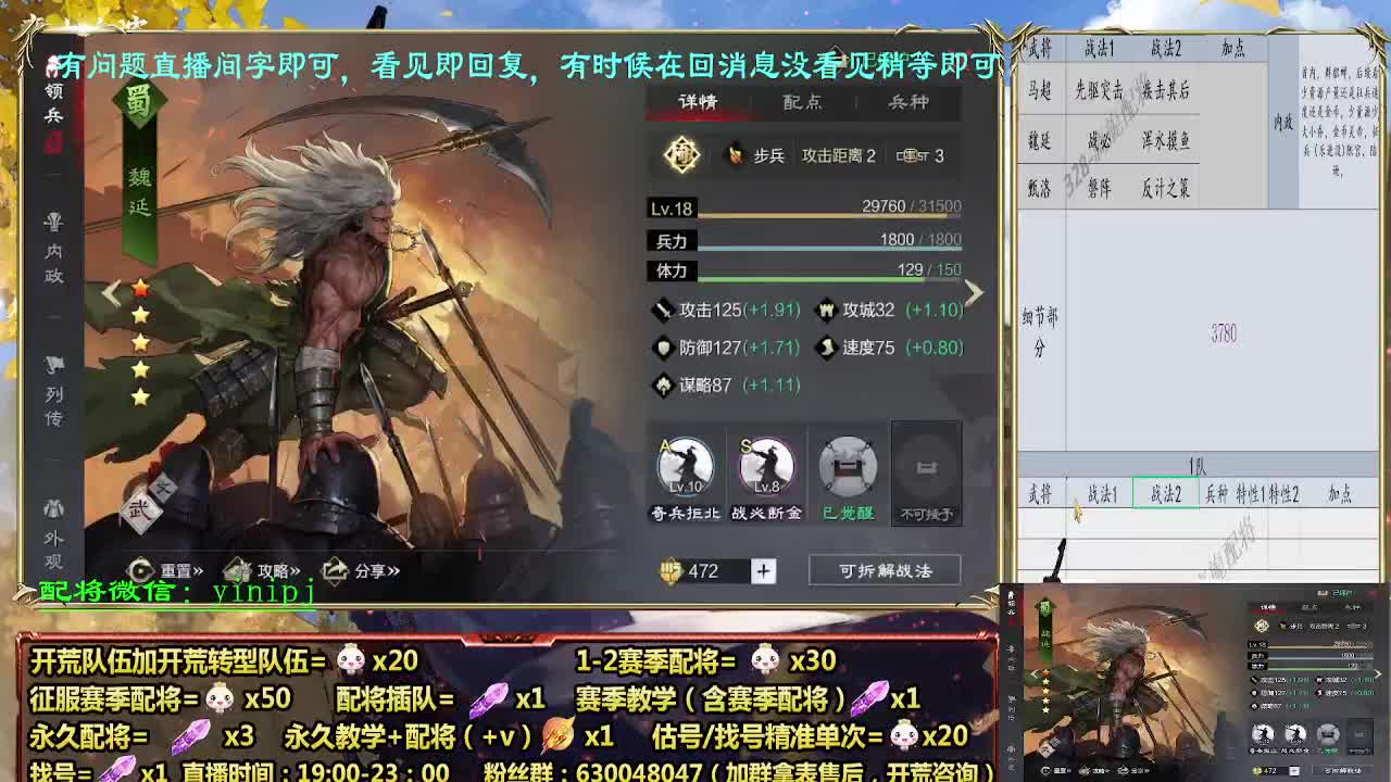 新副本开荒，细节配将师配将中 第1段