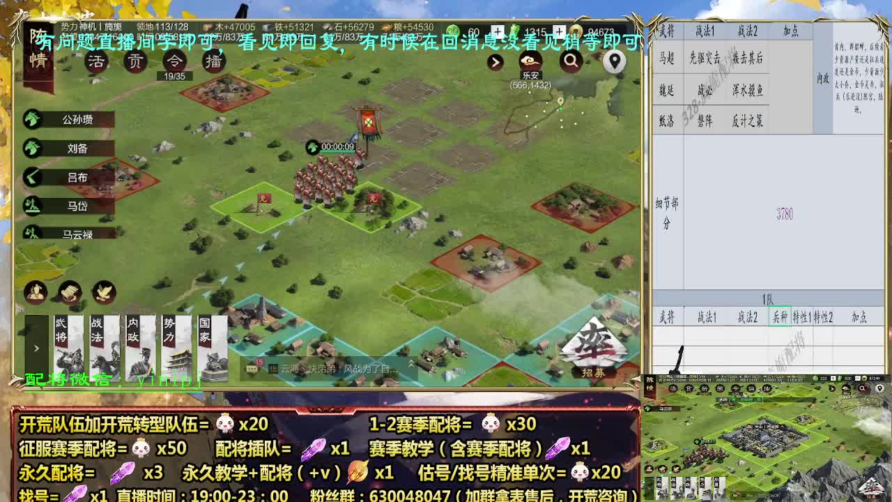 新副本开荒，细节配将师配将中 第3段