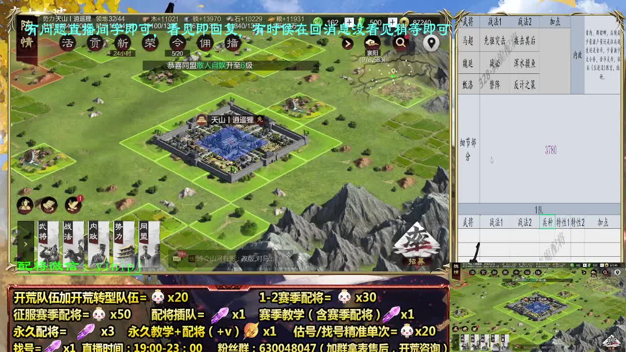 新副本开荒，细节配将师配将中 第4段
