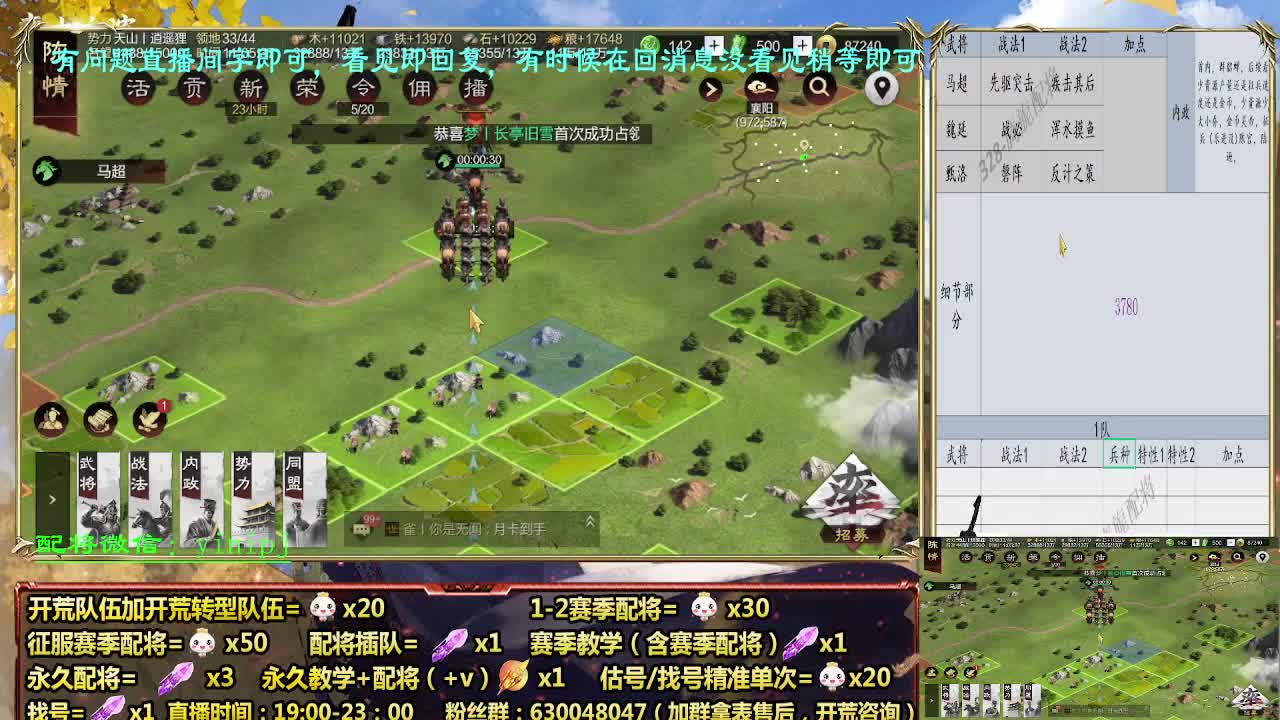 新副本开荒，细节配将师配将中 第5段