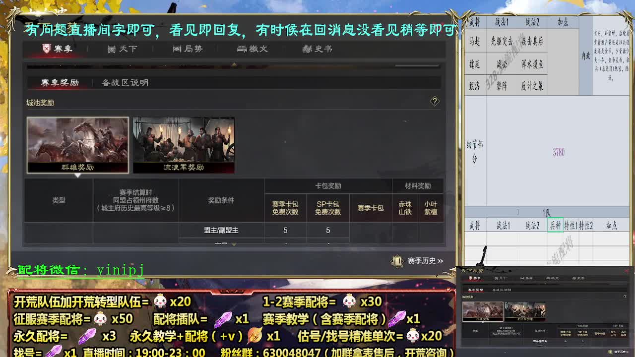 新副本开荒，细节配将师配将中 第6段