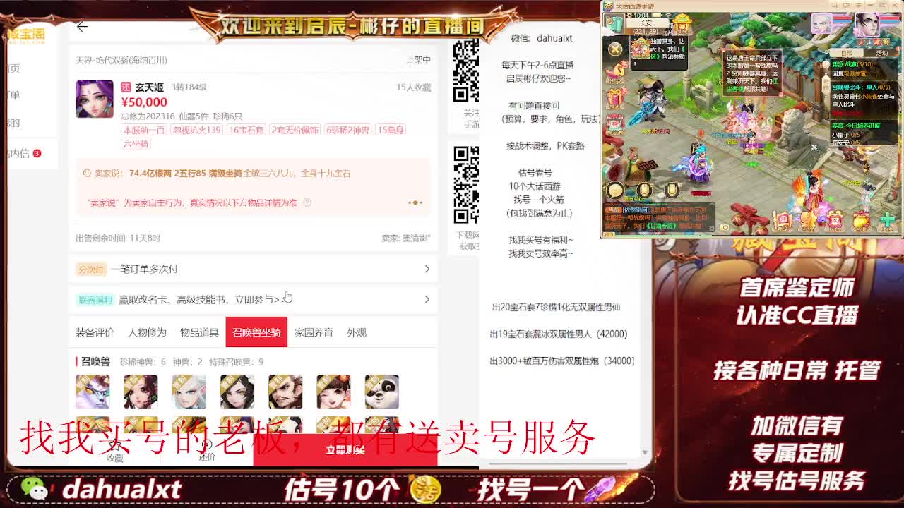 藏宝阁找号估号 第1段