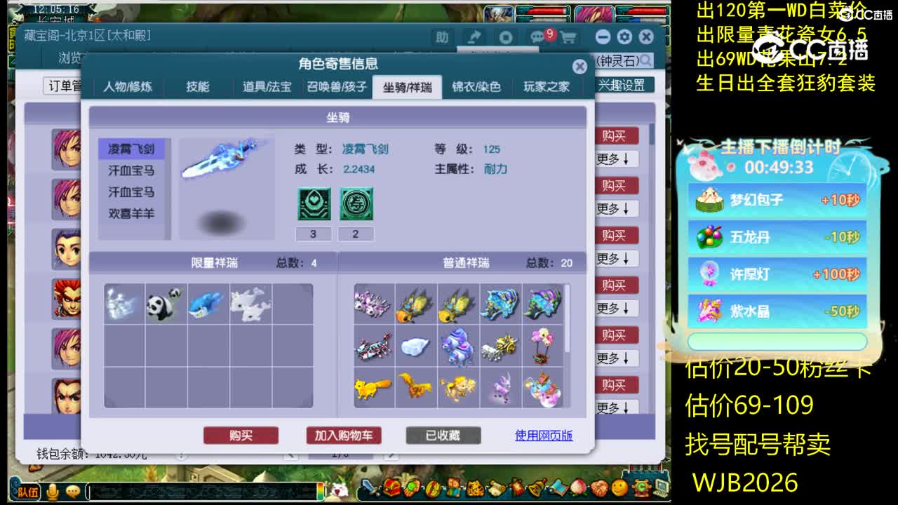 【主播点评】神木林