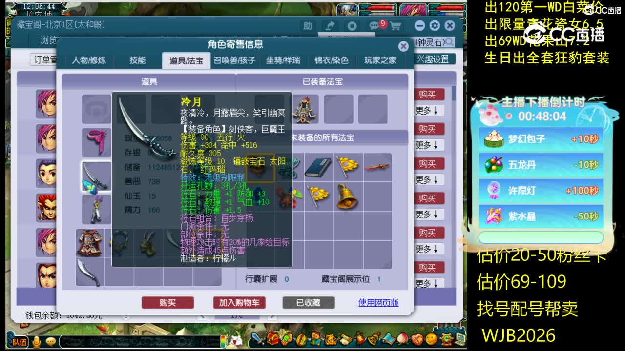 69方寸山