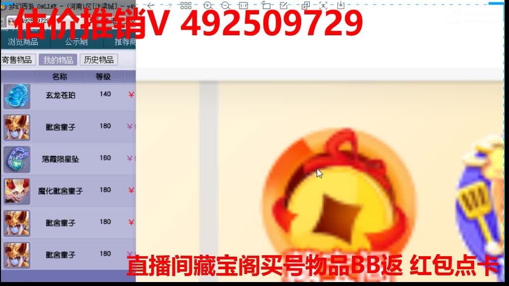 专业估价-效率帮卖 第1段