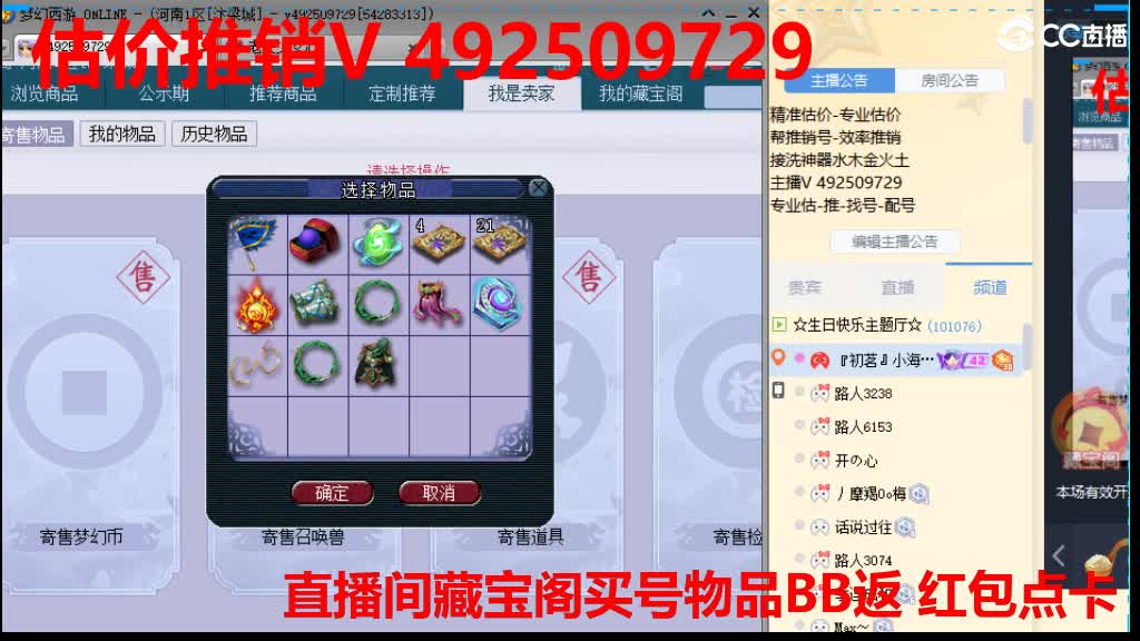 专业估价-效率帮卖 第2段