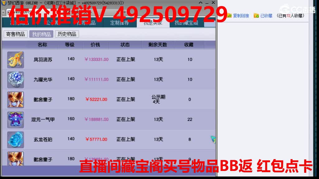 专业估价-效率帮卖 第3段